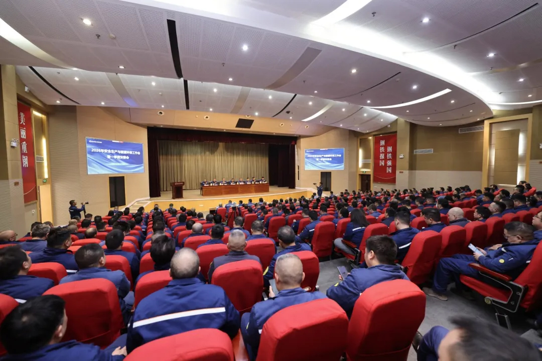 公司召開(kāi)2026年安全生產(chǎn)與能源環(huán)保工作會(huì)暨一季度安委會(huì)