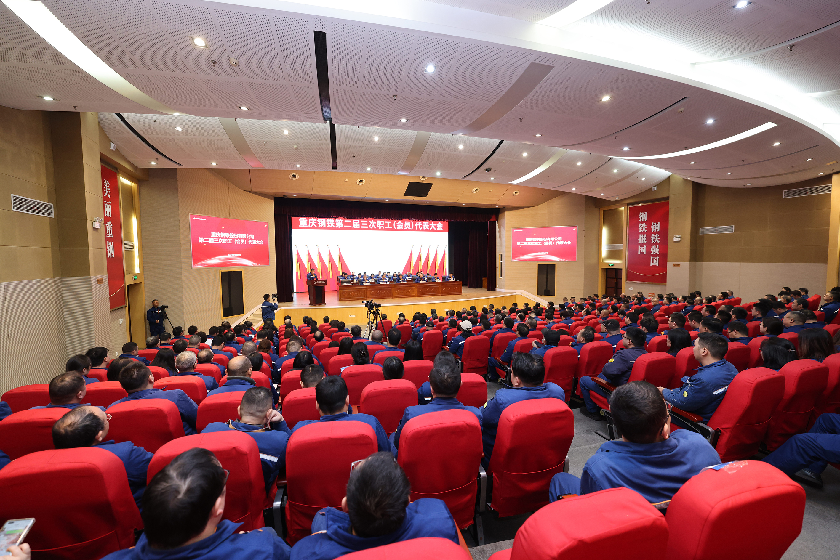 重慶鋼鐵召開第二屆三次職工（會員）代表大會