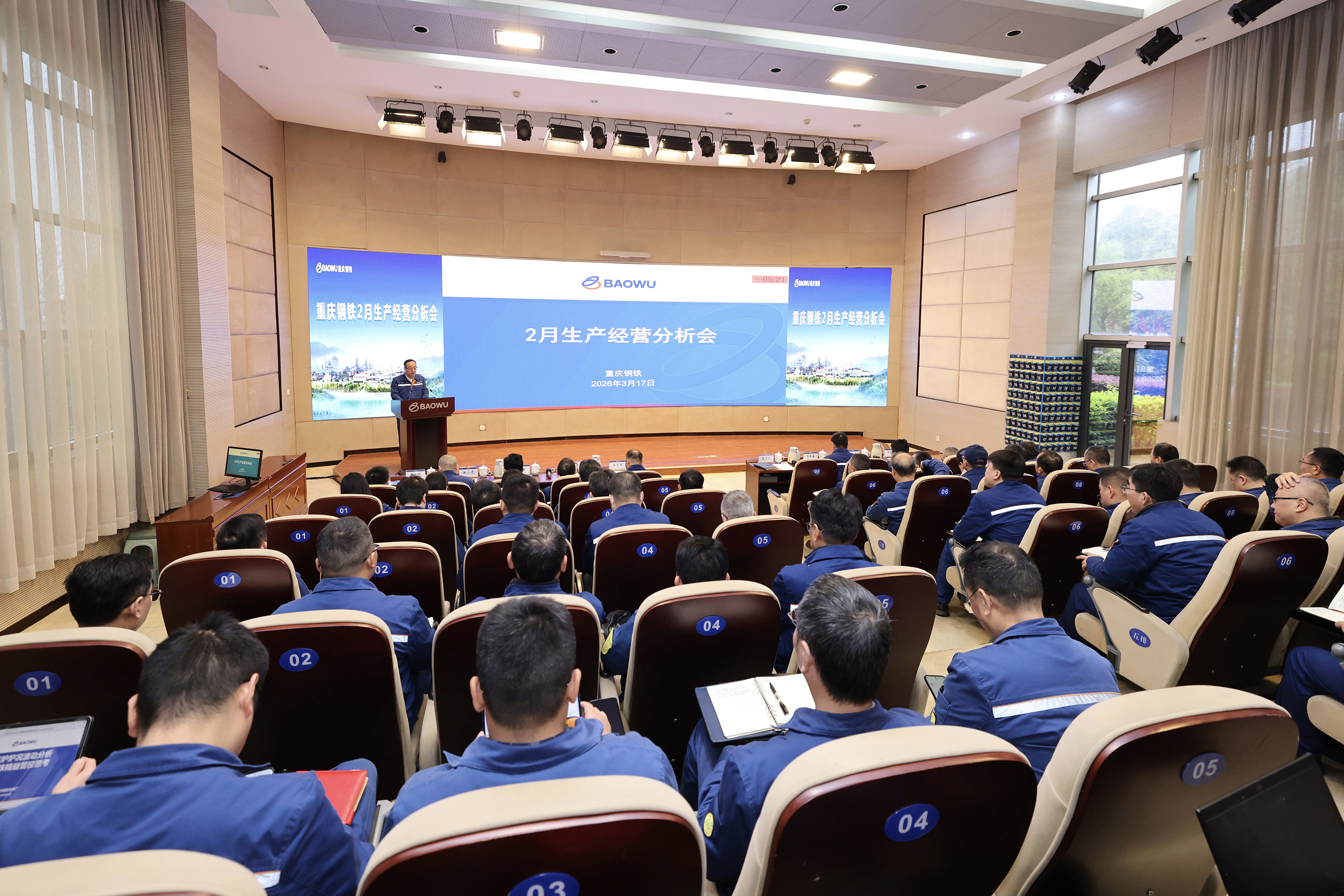 重慶鋼鐵召開2月生產(chǎn)經(jīng)營分析會